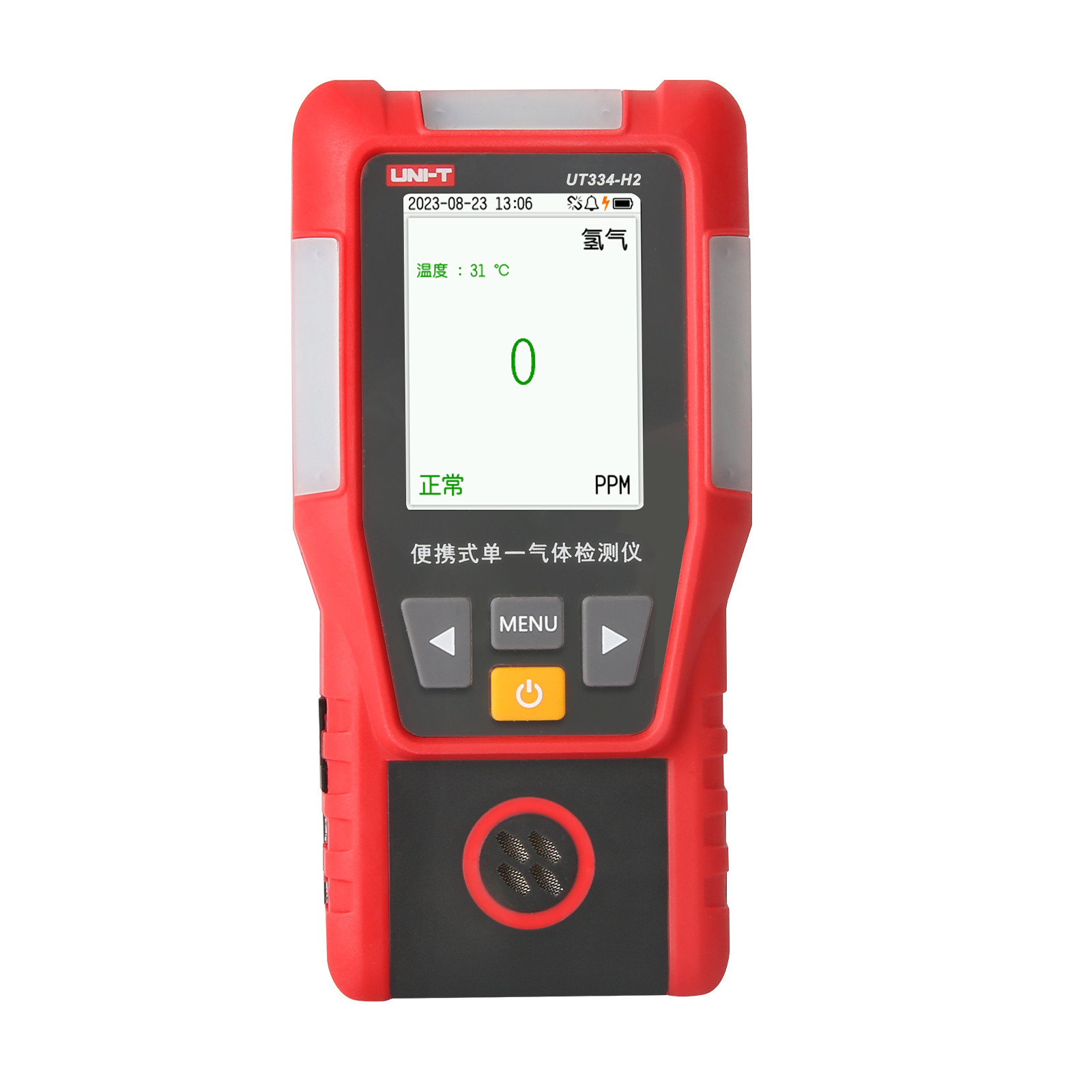 UT334-H2产品主要特点